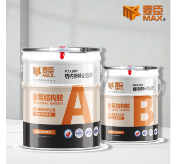 MAX500F結(jié)構(gòu)修補(bǔ)封邊膠