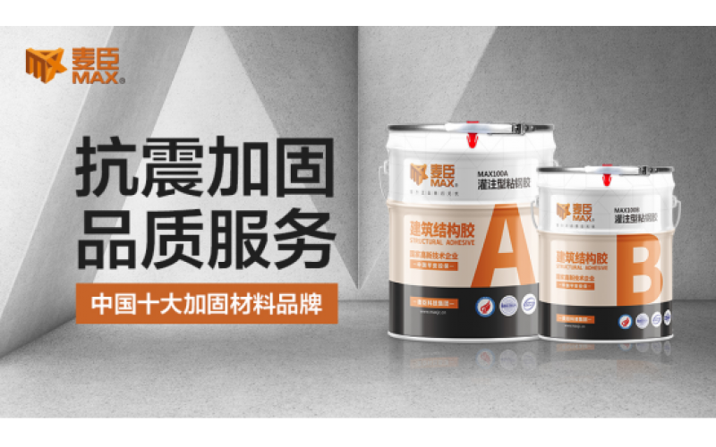 加固膠粘不牢固的原因？該怎么處理？