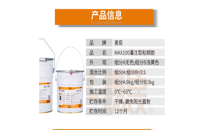 粘鋼膠每平方用量多少合適？